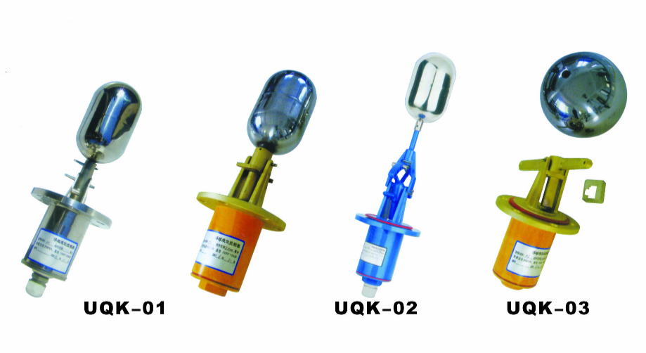 UQK-01、02、03型浮球液位控制器